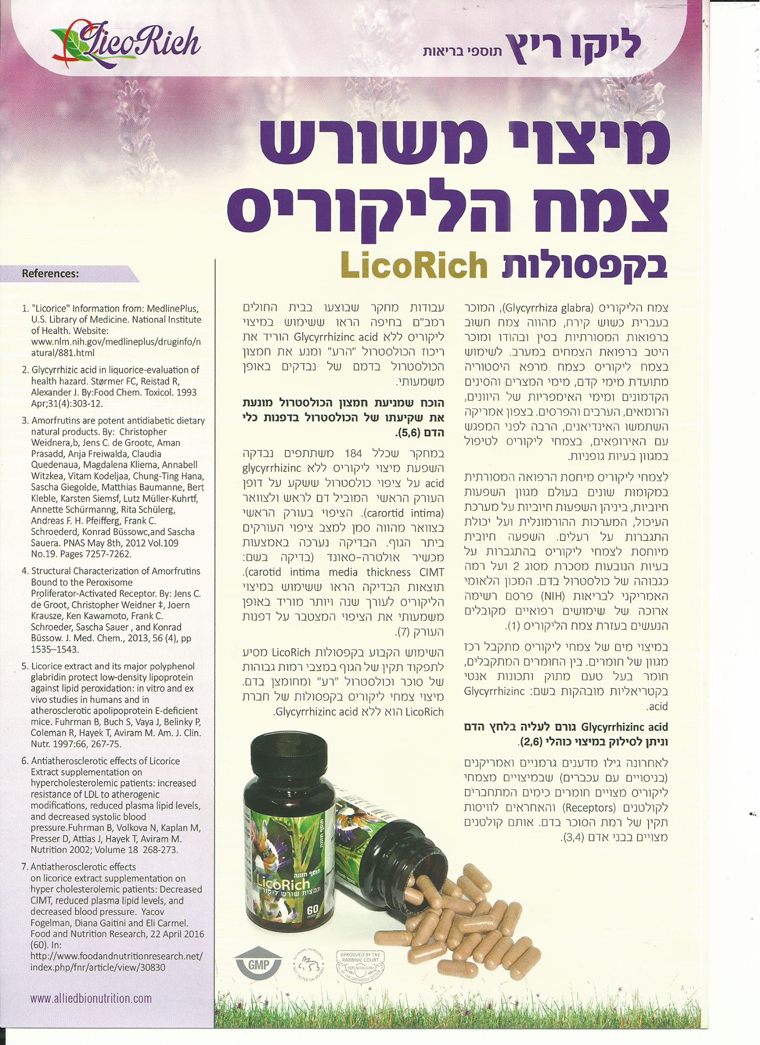 Read more about the article פריצת דרך לסכרתיים: מחקרים מוצאים פתרון למניעת / טיפול ב- נזקי סכרת